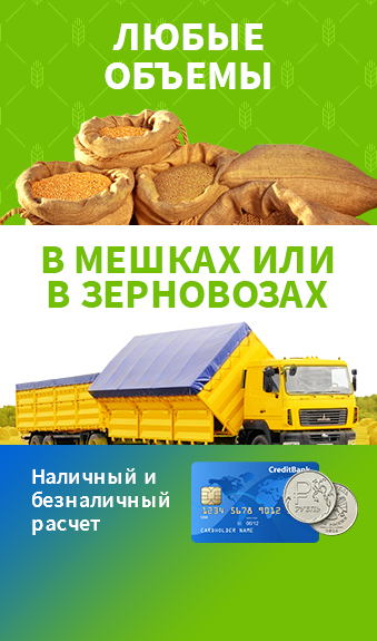Продажа семян пшеницы и овса